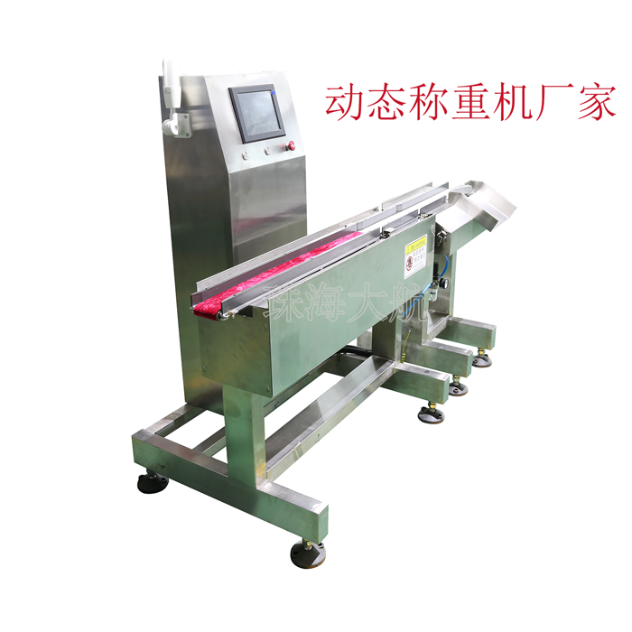動(dòng)態(tài)稱(chēng)重踢料機(jī)