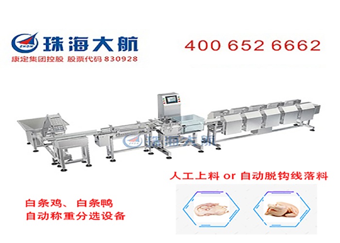 自動(dòng)上料稱(chēng)重分揀機(jī)